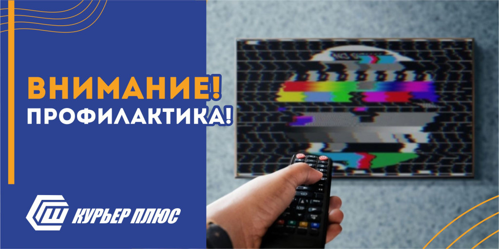 Внимание профилактика!